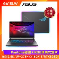 ASUS ROG Strix G16 電競筆電 Ultra 9 275HX/16G/1T/RTX5080/G615LW-0051G275HX-NBL