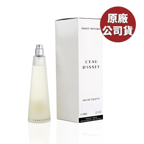 ISSEY MIYAKE 一生之水女性淡香水 100ML -Tester (原廠公司貨)