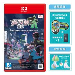 任天堂NS2 Switch 2 寶可夢傳說Z-A（中文一般版-送卡匣盒+隨機彈卡包×1