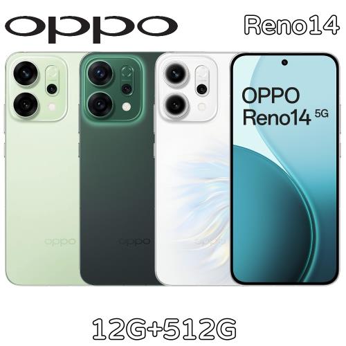 〔單機下殺〕 OPPO Reno14 12G+512G