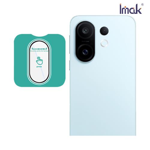 Imak 艾美克 vivo X200 FE 5G 鏡頭玻璃貼(自帶定位版)