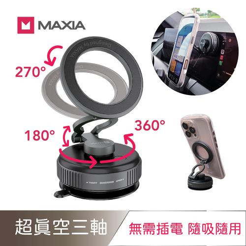 【MAXIA】超真空吸盤三軸磁吸手機支架-鋅合灰(360度旋轉 車用 磁吸支架 免充電 旅遊必備)