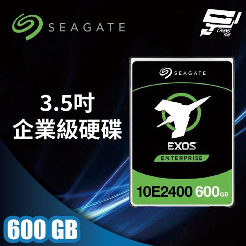 昌運監視器 Seagate希捷 EXOS SAS (ST600MM0099) 600GB 2.5吋 10K轉 企業級硬碟