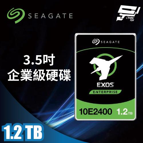 昌運監視器 Seagate希捷 EXOS SAS (ST1200MM0129) 1.2TB 10K轉 2.5吋企業級硬碟