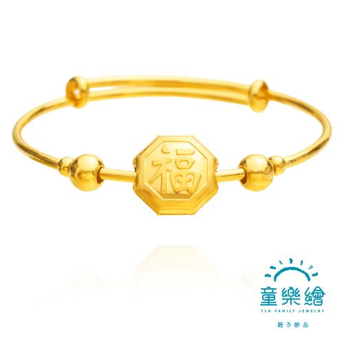 【童樂繪金飾】兒童彌月黃金手環- 福愛綿延 約重0.94錢±0.05 (滿月 彌月金飾 彌月禮)