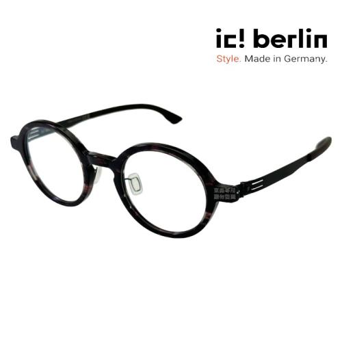 【ic! berlin】Matcha Smoke Dark Burgund 限量36副 德國薄鋼鏡框/眼鏡 公司貨