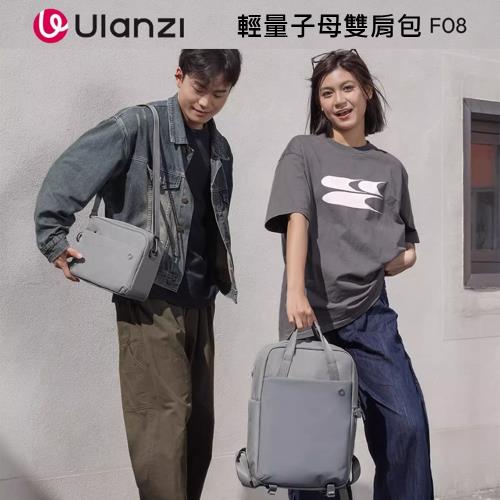 ULANZI 優籃子 輕量化雙肩攝影包 筆電包 子母包設計 18L(F08) 送清潔組