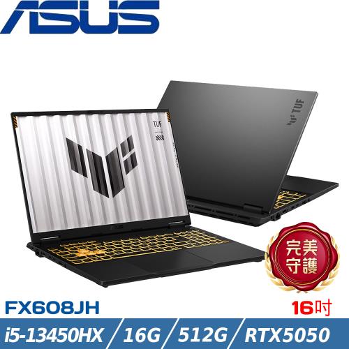 ASUS TUF 16吋 電競筆電 i5-13450HX/16G/512G SSD/RTX5050/W11/FX608JH-0021A13450HX