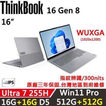 (規格升級)Lenovo聯想 ThinkBook 16 Gen8 16吋 時尚商務 Ultra 7 255H/16G+16G/512G+512G
