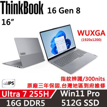 Lenovo聯想 ThinkBook 16 Gen8 16吋 時尚商務 Ultra 7 255H/16G D5/512G/W11P/三年保