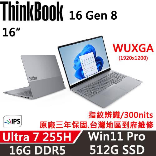 Lenovo聯想 ThinkBook 16 Gen8 16吋 時尚商務 Ultra 7 255H/16G D5/512G/W11P/三年保