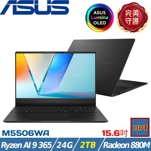 (規格升級)ASUS華碩 Vivobook S 15吋商務筆電Ryzen AI 9 365/24G/2TB/W11/M5506WA-0058K365H