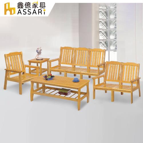 【ASSARI】本色全實木1+2+3人座沙發