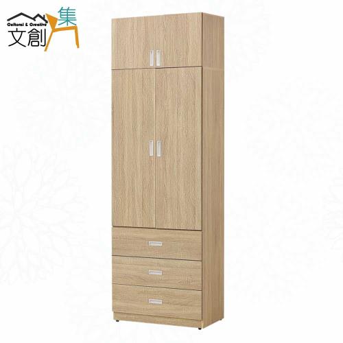 文創集 蘿柏原橡2.7尺四門三抽加高衣櫃組合