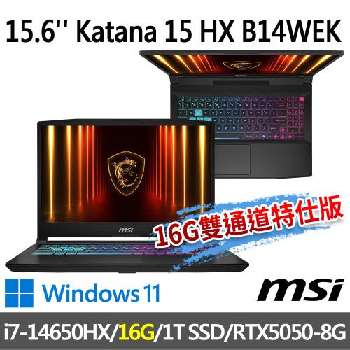 msi Katana 15 HX B14WEK-429TW(i7-14650HX/16G/1T SSD/RTX5050/W11-16G雙通道特仕版)