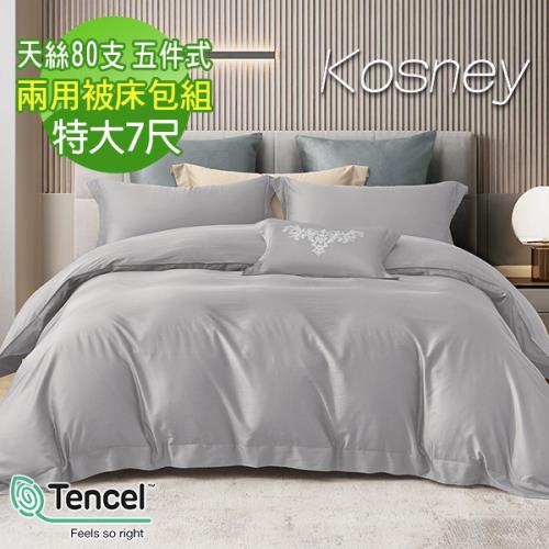 KOSNEY  竹卡灰  頂級特大80支天絲萊賽爾純棉五件式兩用被床包抱枕組