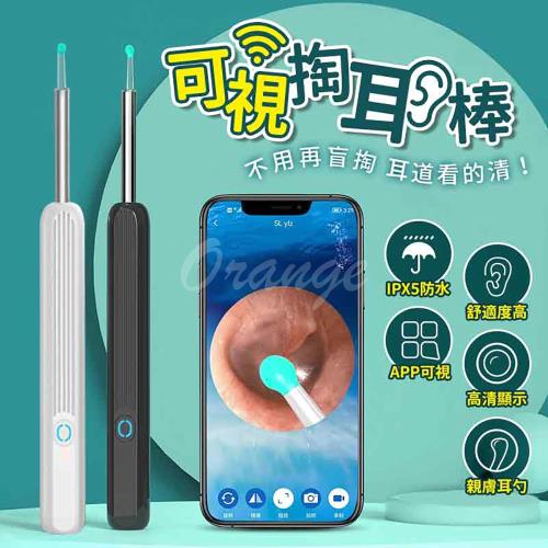 【小米有品】映趣可視掏耳棒 NE3(內視鏡 採耳棒 掏耳棒 棉花棒)