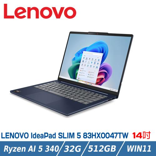 LENOVO IdeaPad SLIM 5 83HX0047TW 藍 14吋螢幕筆電(AMD AI5 340/32G/512G/WIN11)