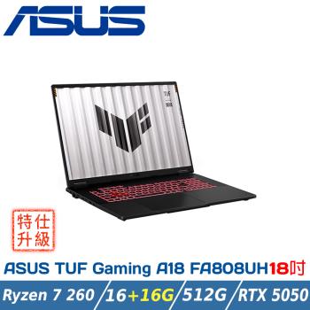 【特仕升級】ASUS TUF Gaming A18 FA808UH-0021A260H (R7-260/16+16G/512GB/RTX 5050