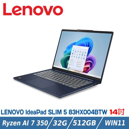 LENOVO IdeaPad SLIM 5 83HX004BTW 灰 14吋螢幕筆電 藍(Ryzen AI 7 350/32G/512G/Win11)