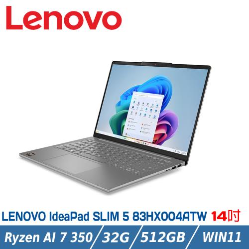 LENOVO IdeaPad SLIM 5 83HX004ATW 灰 14吋螢幕筆電灰(Ryzen AI 7 350/32G/512G/Win 11)