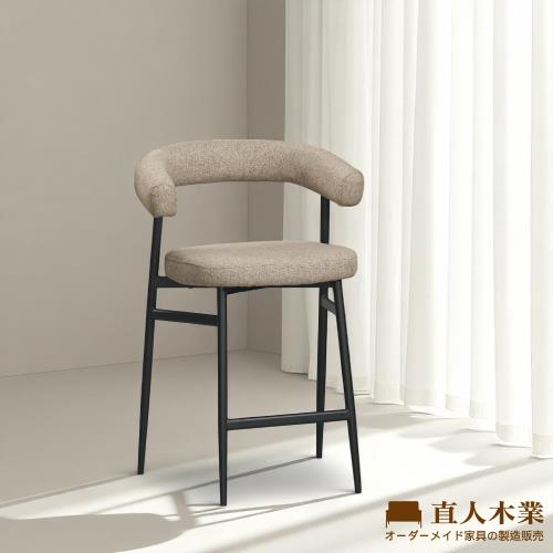 【直人木業】WARREN吧椅-中款