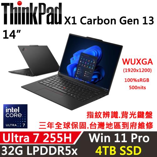 (規格升級)Lenovo聯想 ThinkPad X1 Carbon Gen 13 14吋 AI PC  Ultra 7 255H/32G D5/4TB