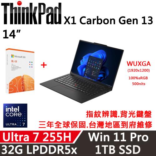 (M365組)Lenovo聯想 ThinkPad X1 Carbon Gen 13 14吋 AI PC  Ultra7 255H/32G D5/1TB