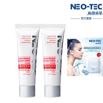 NEO-TEC妮傲絲翠物理性清爽舒膚防曬乳，SPF50+高防曬係數，適合各種肌膚使用。採用物理性防曬成分，輕薄不黏膚，提供清爽隔離保護，特別推薦給敏感肌與日常防曬需求者。買3送2優惠，美國原裝進口，國內專櫃公司貨，有效期限長達36個月，是醫美與藥局專業推薦的防曬產品。