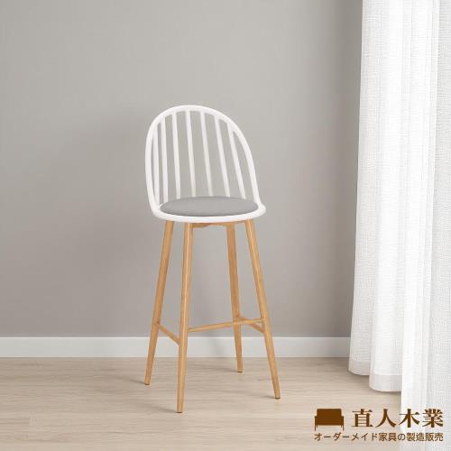 【直人木業】EDITH白椅背吧椅-中款