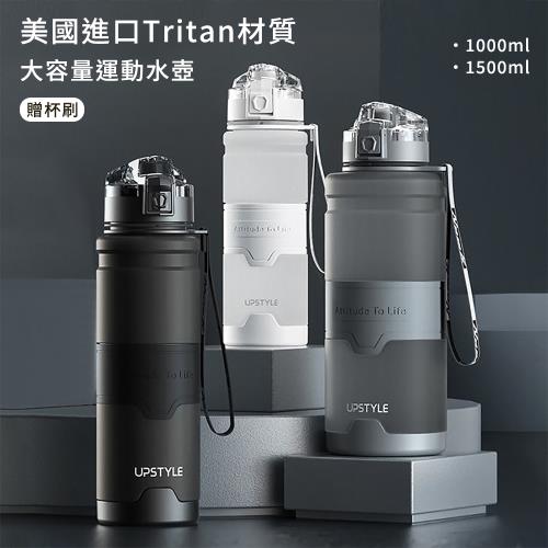 【灰熊厲害】美國進口Tritan材質大容量磨砂運動水壺1000ml送杯刷(運動水杯 防摔水壺 水瓶)