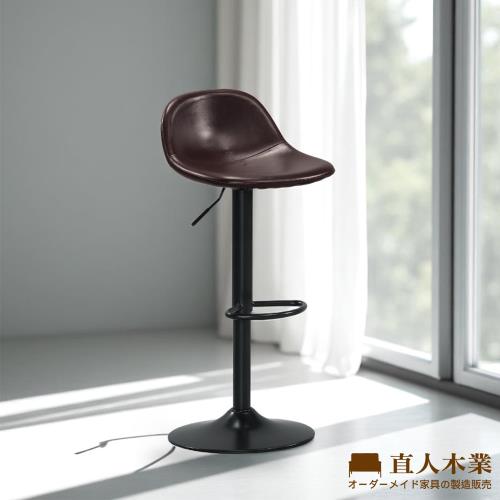 【直人木業】PORTER棕色升降吧椅