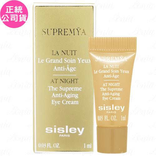 SISLEY希思黎 極致奇蹟逆時眼部精萃(1ml)(盒裝)(公司貨)