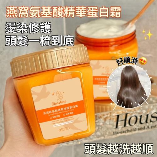 【Starshine】 星沐燕窩氨基酸精華修護蛋白霜 500g-3入組