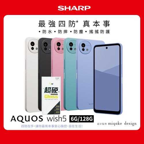 SHARP AQUOS wish5 5G智慧手機 (6G/128G)