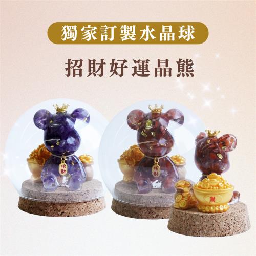 【Hourrae荷萊】招財好運水晶球 招財吊牌熊水晶擺件