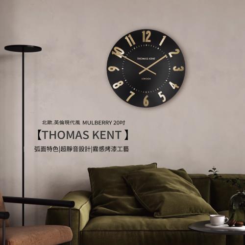【Thomas Kent】MULBERRY 20吋 現代英倫風 靜音掛鐘