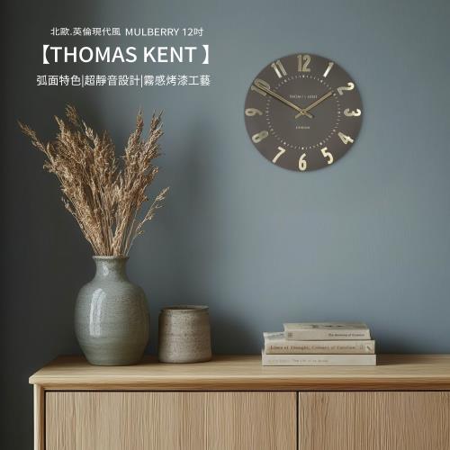 【Thomas Kent】MULBERRY 12吋 現代英倫風 靜音掛鐘