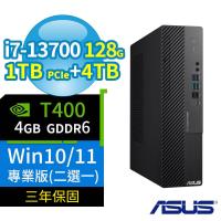 ASUS華碩 D700 SFF 商用電腦 i7-13700/128G/1TB SSD+4TB SSD/T400/Win10/Win11專業版/三年保固
