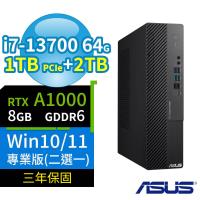 ASUS華碩D700 SFF商用電腦i7-13700/64G/1TB SSD+2TB SSD/A1000/Win10/Win11專業版/三年保固