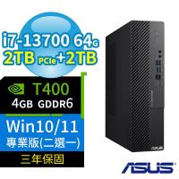 ASUS華碩D7 SFF商用電腦i7-13700/64G/2TB SSD+2TB SSD/T400/Win10/Win11專業版/3Y-極速大容量
