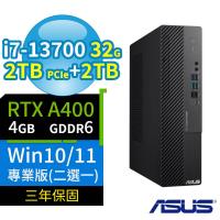 ASUS華碩D7 SFF商用電腦i7-13700/32G/2TB SSD+2TB SSD/A400/Win10/Win11專業版/3Y-極速大容量