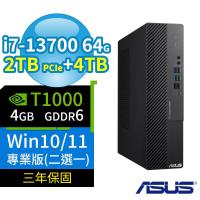 ASUS華碩D7 SFF商用電腦i7-13700/64G/2TB SSD+4TB SSD/T1000/Win10/Win11專業版/3Y-極速大容量