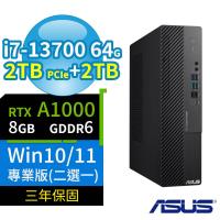 ASUS華碩D7 SFF商用電腦i7-13700/64G/2TB SSD+2TB SSD/A1000/Win10/Win11專業版/3Y-極速大容量