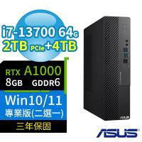 ASUS華碩D7 SFF商用電腦i7-13700/64G/2TB SSD+4TB SSD/A1000/Win10/Win11專業版/3Y-極速大容量