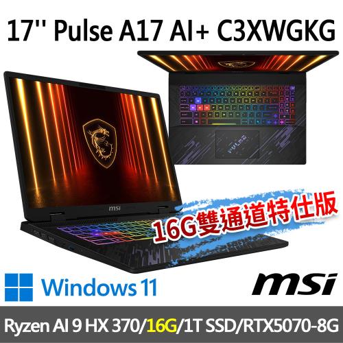 msi Pulse A17 AI+ C3XWGKG-019TW(Ryzen AI 9 HX 370/16G/1T SSD/-16G雙通道特仕版)