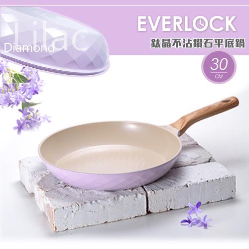 【韓國EVERLOCK】30cm鈦晶不沾鑽石平底鍋(丁香紫)EL-F30-P02