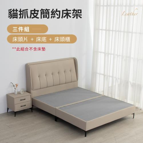 IDEA 威尼3.5尺單人加大貓抓皮床架/房間3件組(床頭+床底+床頭櫃)