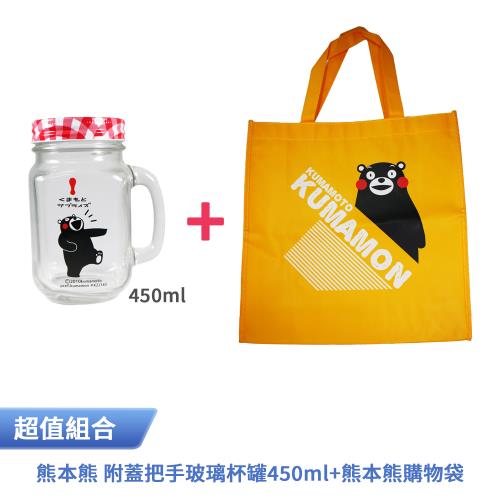 熊本熊 附蓋把手玻璃杯罐450ml KM450-1+KUMAMON熊本熊購物袋 Q-01K 單入