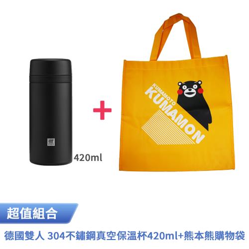 德國雙人 304真空保溫杯(黑色)420ml ZW-BP102+KUMAMON熊本熊購物袋 Q-01K 單入